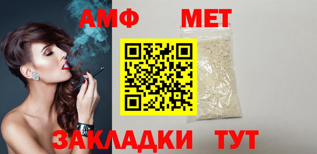 Старая Купавна  АМФ  Вход с VPN  АМФЕТАМИН 98% 