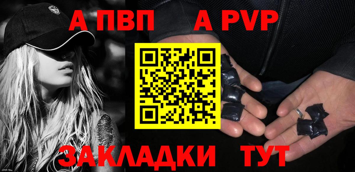 APVP мука Старая Купавна