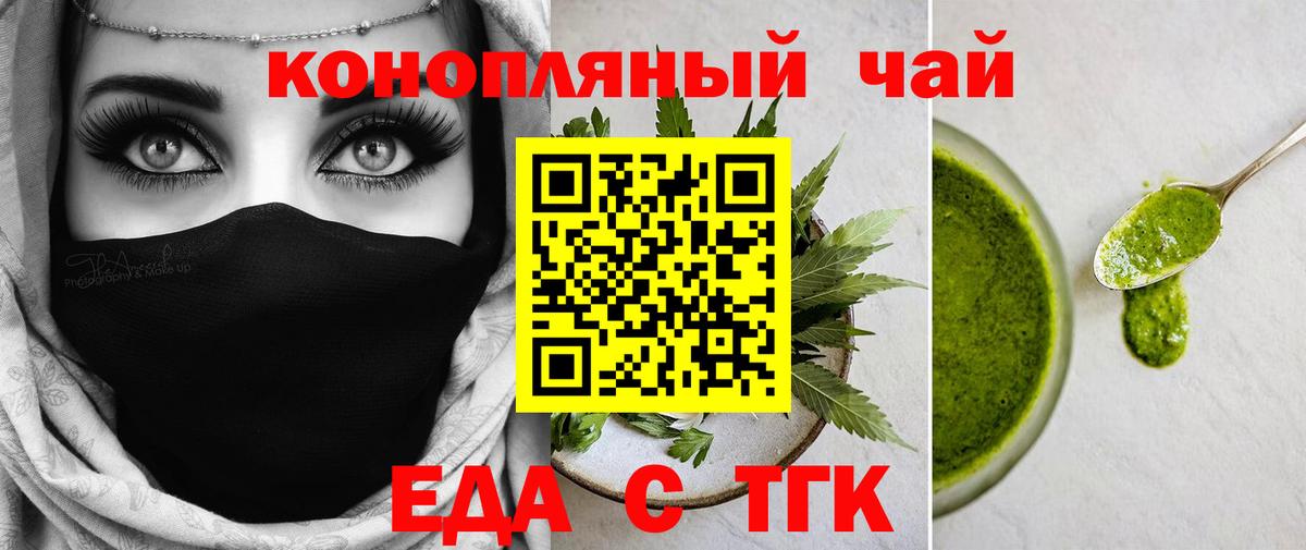 Canna-Cookies конопля  Вход с VPN  Старая Купавна 