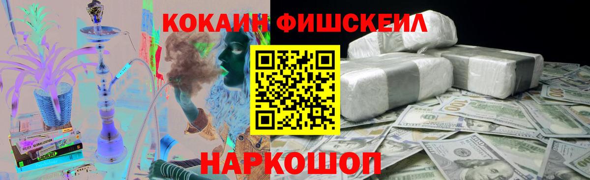 Кокаин Боливия  КОКАИН Эквадор  Вход с VPN  Старая Купавна 
