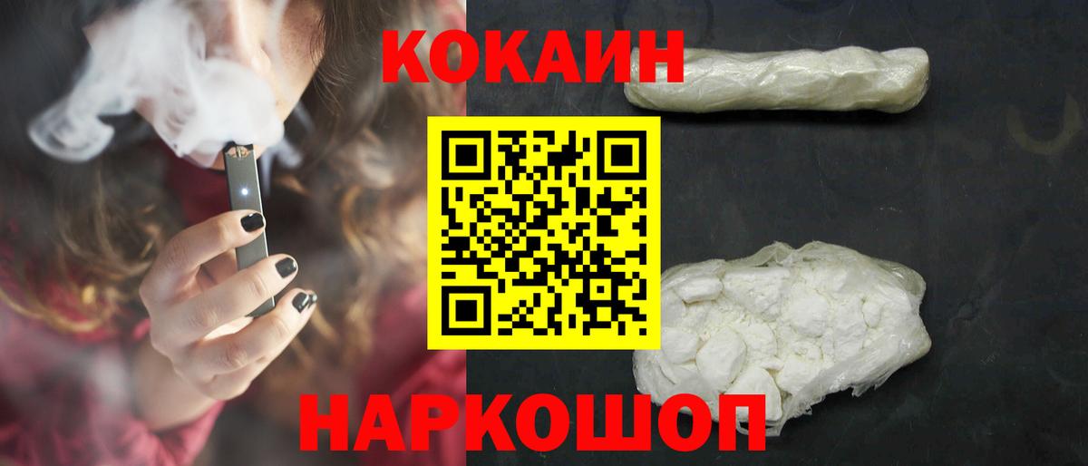 Кокаин 98% Старая Купавна