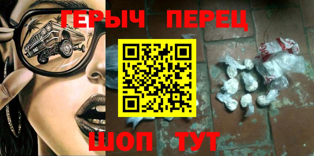 Героин Heroin Старая Купавна