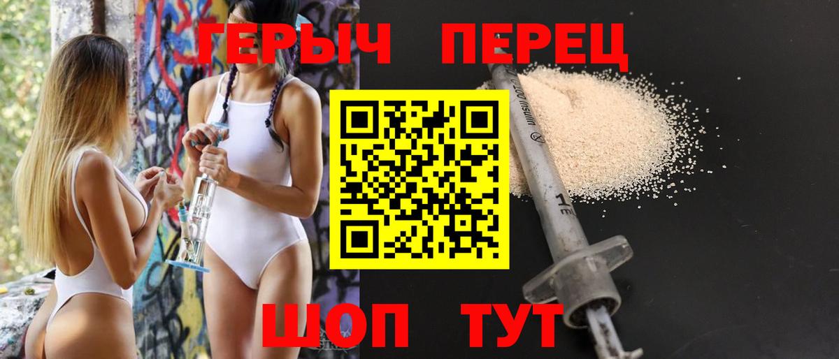 Старая Купавна  Героин герыч  Вход с VPN 