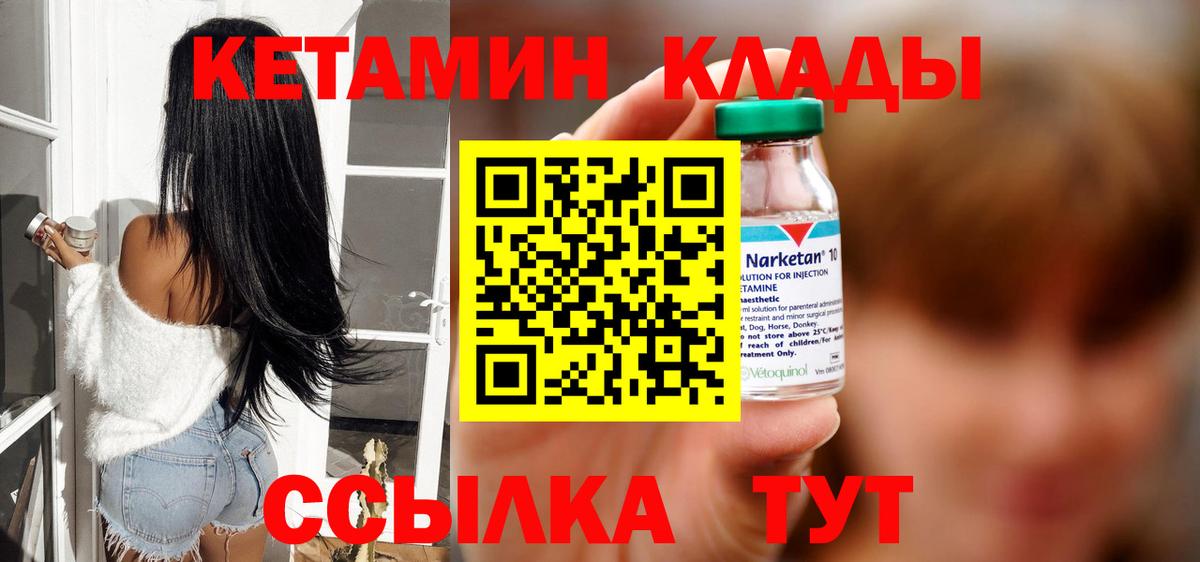 MEGA вход  КЕТАМИН VHQ  Вход с VPN  Старая Купавна 