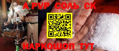 соль курить ск Бугуруслан
