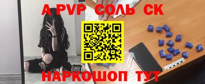 соль курить ск Бугуруслан