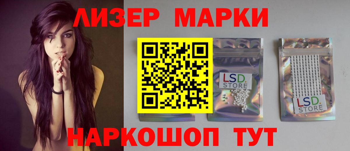 Лсд 25 экстази ecstasy Старая Купавна
