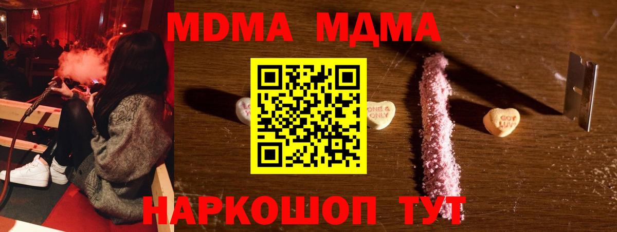 МДМА VHQ  МДМА  Вход с VPN  Старая Купавна  МДМА молли 