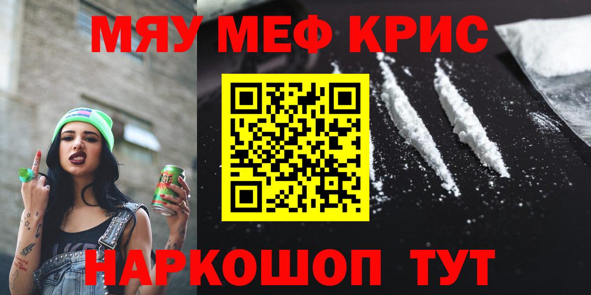 гидра сайт  Вход с VPN  Меф  Мефедрон VHQ  Старая Купавна  МЯУ-МЯУ мяу мяу 