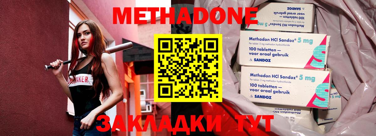 Старая Купавна  Метадон мёд  ОМГ ОМГ ТОР  Вход с VPN  Метадон VHQ 