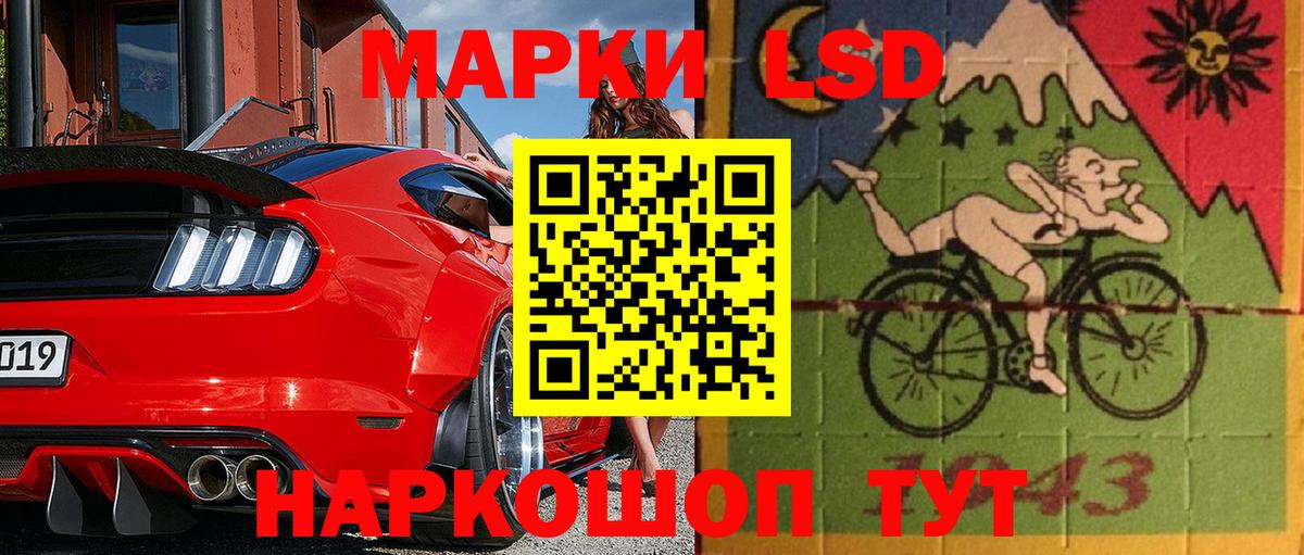 Наркотические марки 1500мкг Старая Купавна
