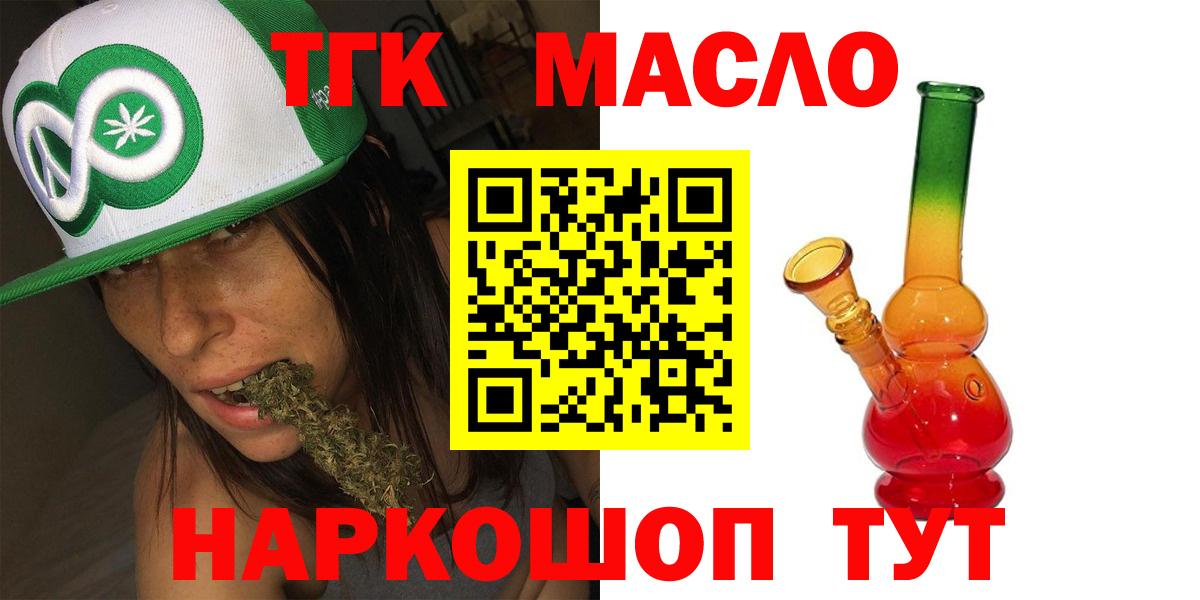 Дистиллят ТГК гашишное масло Старая Купавна