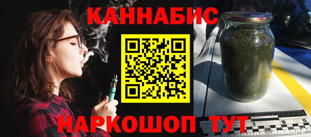 Бошки марихуана планчик  Марихуана SATIVA & INDICA  Старая Купавна  Вход с VPN  Шишки марихуана сатива 